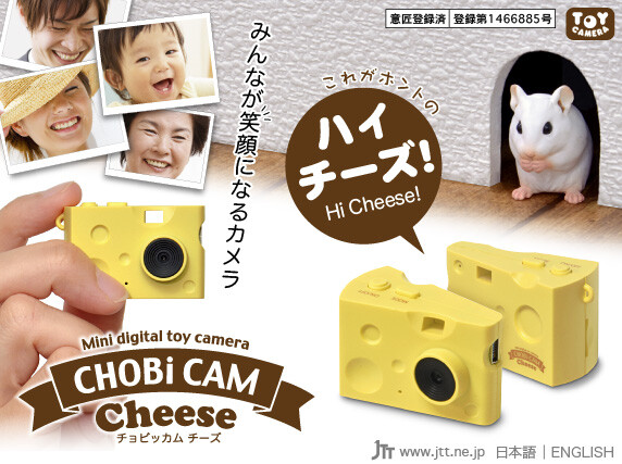 日本JTT CHOBi CAM Cheese 芝士风格摄像机