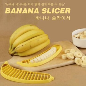 香蕉刀 香蕉切方便切水果分割器 水果沙拉必备