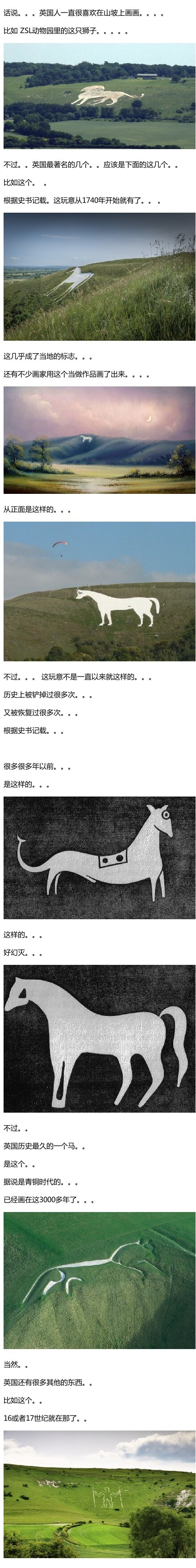 #趣谈英国#话说，英国人一直很喜欢在山坡上画画，从古代到现在画过各种各样的东西，比如这些……