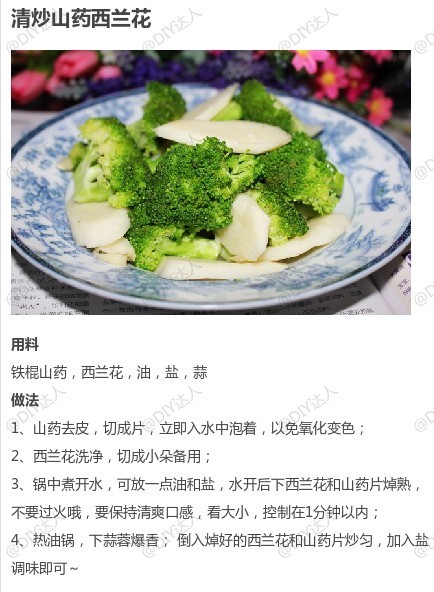 【山药的9款不同做法合集】食物相宜【山药+蜂蜜】健脾补肾，抗衰益寿。 【山药+牛肉】补虚养身，健脾开胃。【山药+芝麻】补钙。 【山药+莲子】健脾补肾，抗衰益寿。| photo by DIY达人