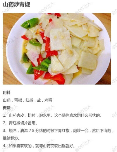 【山药的9款不同做法合集】食物相宜【山药+蜂蜜】健脾补肾，抗衰益寿。 【山药+牛肉】补虚养身，健脾开胃。【山药+芝麻】补钙。 【山药+莲子】健脾补肾，抗衰益寿。| photo by DIY达人