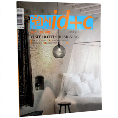 ID+C室内设计与装修 室内设计杂志 (2014一年12期 年订)