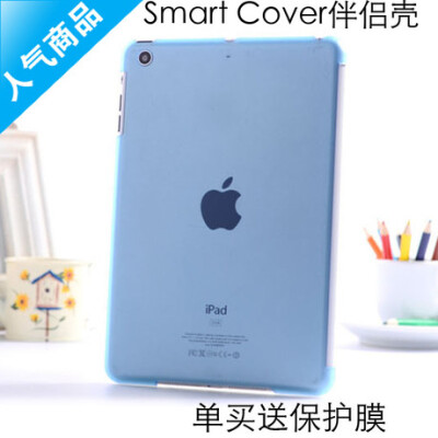 特价冲钻平板234 背壳迷你磨砂透明后壳ipad mini1超薄外壳保护套