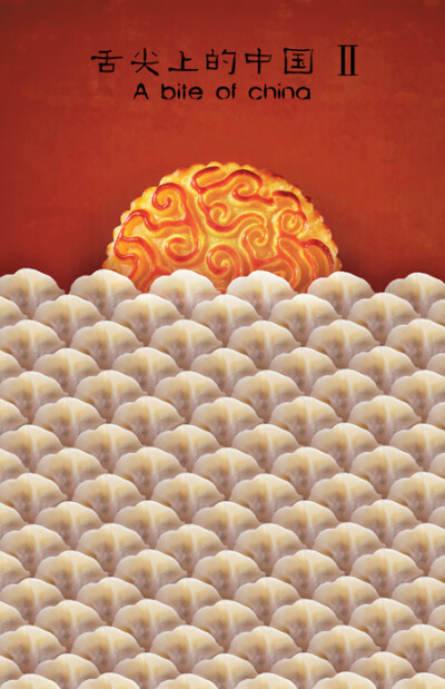 【拾翠归迟.大美华夏】《舌尖上的中国2 》海报赏《海上明月》作者：沈珊珊 以月饼和饺子组成海上明月共潮生的场景，体现中国元素，中国情结。