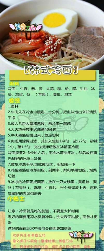 【9种 韩料 的做法】啊啊！！玩了一天刚回来，昂~答应你们的菜谱还是会发的！！那个...大酱汤、辣炒年糕、石锅拌饭、紫菜包饭...都在这了你们不要太激动呀！啊哈哈哈哈！！