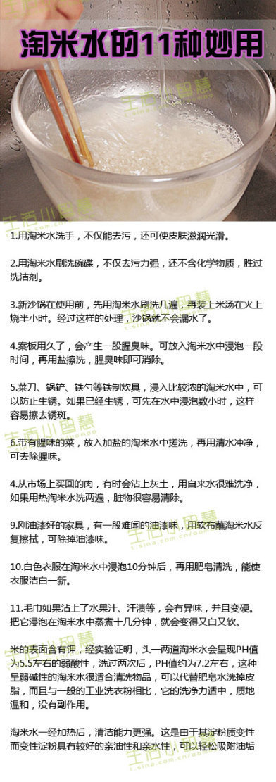 人们在做饭时往往会把淘米水倒掉，认为它没...