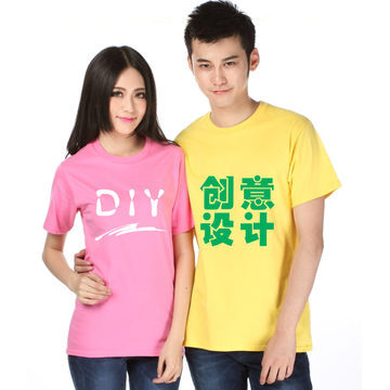 定制T恤纯棉 diy定做班服 活动会服情侣衫文化衫广告衫 衣服印图