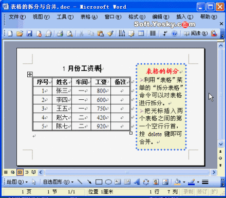 超给力的7种Word动图教程！！一张一个方法，一学就会！！很不错哦，小伙伴们赶紧收了吧！ @实用小百科（转）