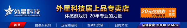 外星科技电视互动体感游戏机 双人无线娱乐健身运动感应电玩正品