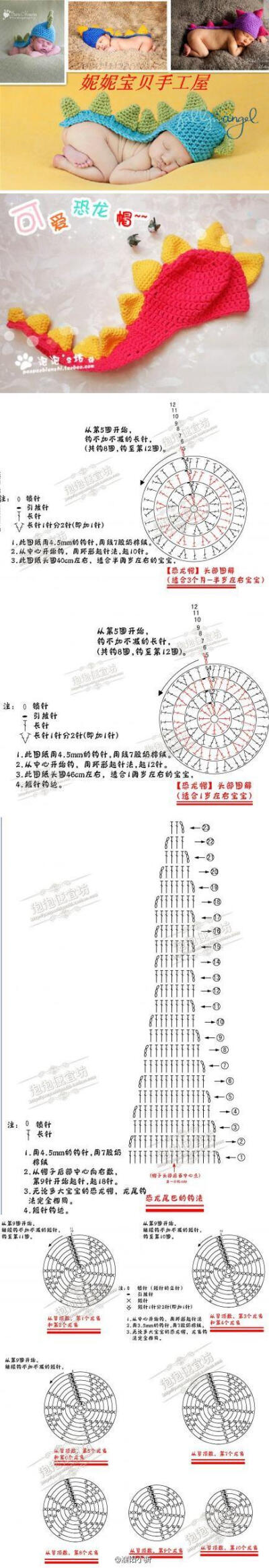 恐龙帽子钩织图解