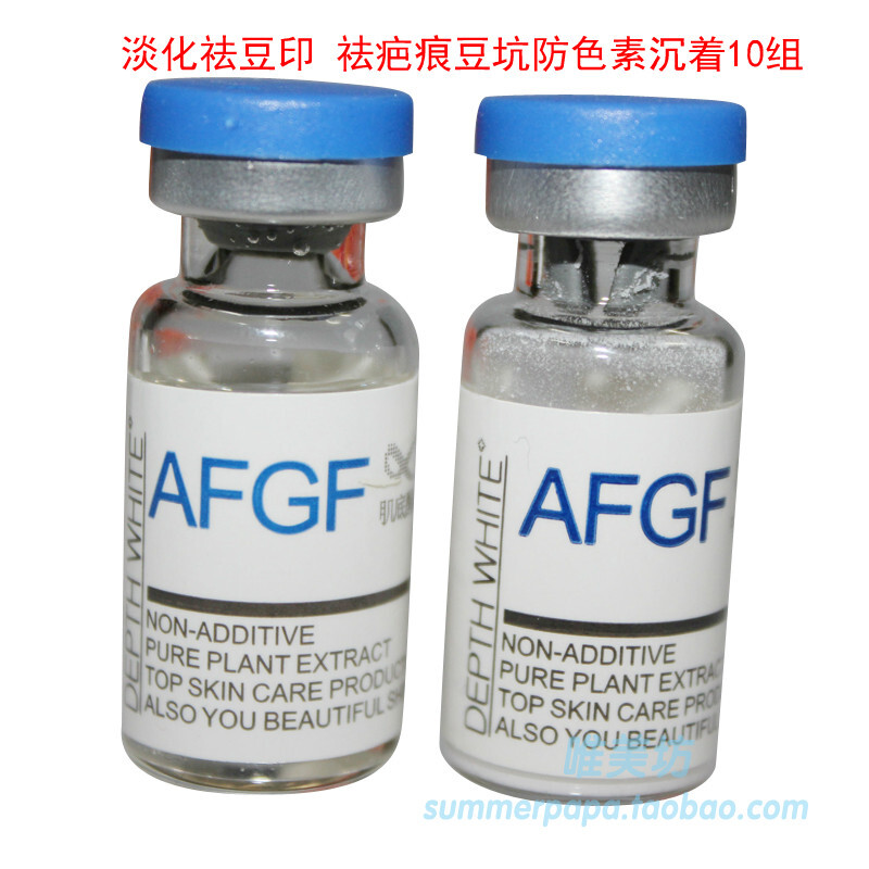 正品AFGF真皮修复冻干粉 去痘印修复疤痕敏感感淡化红血丝