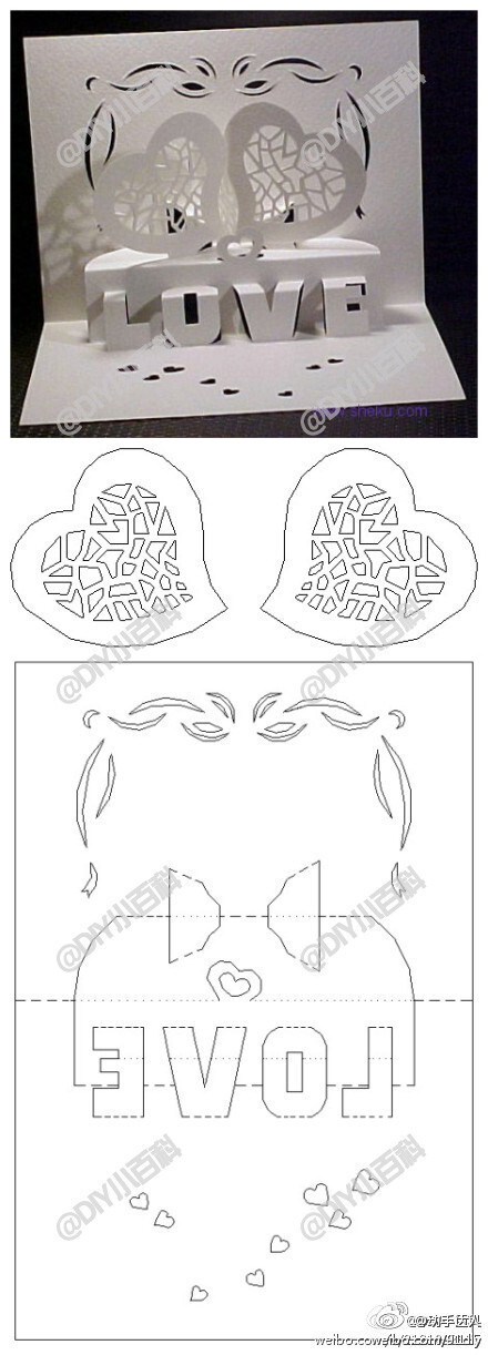 心心相印立体卡片哦，喜欢的动手吧~（注意虚线不剪，实线剪开）@DIY小百科