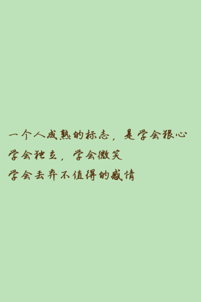 字字锥心