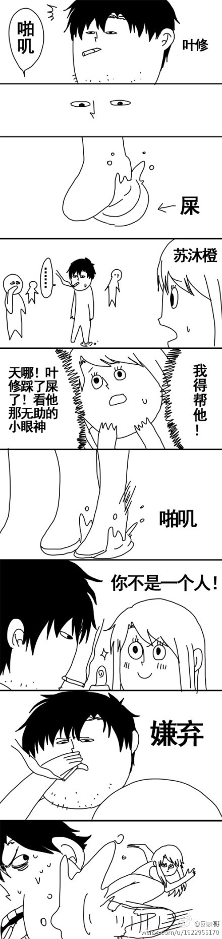 #全职高手##叶修##苏沐橙#论、叶修的真爱 【视频慎戳】http://t.cn/8s2Cloq @SSS_同色系工作室 【深夜突袭】