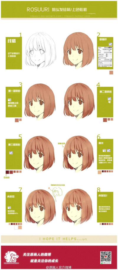 【查看大图】【汉化教程】【二次元SAI绘制 】 Rosuuri的头发绘制教程，一起来绘制漂亮的头发吧。