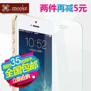 来源：mooke莫克 苹果5贴膜iPhone5S/5C保护膜超薄0.33mm 9H钢化玻璃膜-…