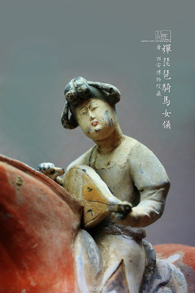 2013.7.7 北京万寿寺 丰腴之美—唐代仕女生活展 西安博物院藏 唐 弹琵琶骑马女俑 #人与乐#