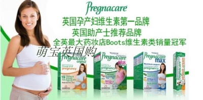 100%英国正品代购 直邮 英国pregnacare max 孕妇营养维生素Plus升级叶酸DHA鱼油钙 http://item.taobao.com/item.htm?spm=a1z10.1.w4004-5078410488.16.3Oaagu&amp;amp;id=36181058945&amp;amp;qq-pf-to=pcqq.c2c