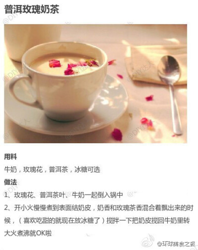 【奶茶的9款不同做法合集】自己动手泡出的奶茶，健康又美味哟~