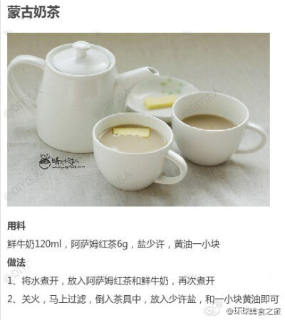 【奶茶的9款不同做法合集】自己动手泡出的奶茶，健康又美味哟~