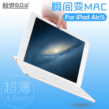 来源：航世苹果iPad5 Air无线蓝牙键盘 iPadair超薄铝合金支架 磁吸卡槽…