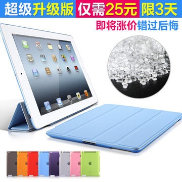 来源：苹果ipad4保护套超薄 ipad2皮套带休眠 ipad3保护壳韩国可爱外壳-…