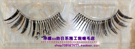 【日系】益若翼 Diamond Lash 同款 假睫毛 眼尾加强 下垂无辜妆