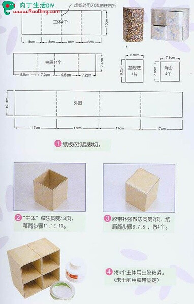 纸收纳盒（一）