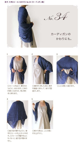 围巾系法NO.34