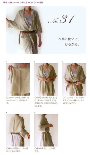 围巾系法NO.31