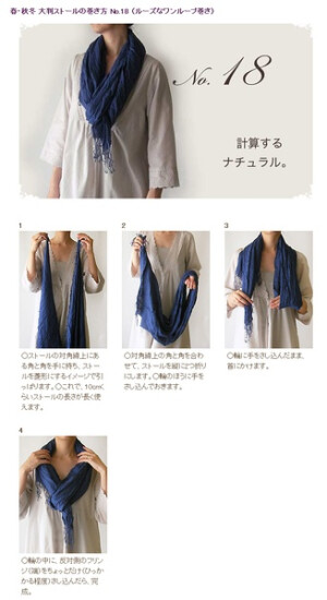 围巾系法NO.18