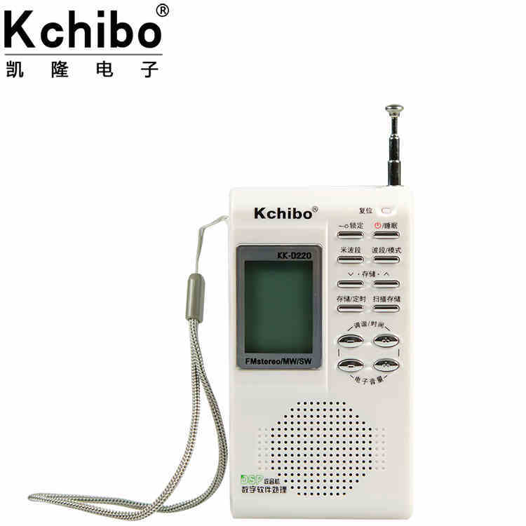 Kchibo/凯隆 KK-D220校园广播全波段收音机数字调谐储存电台包邮