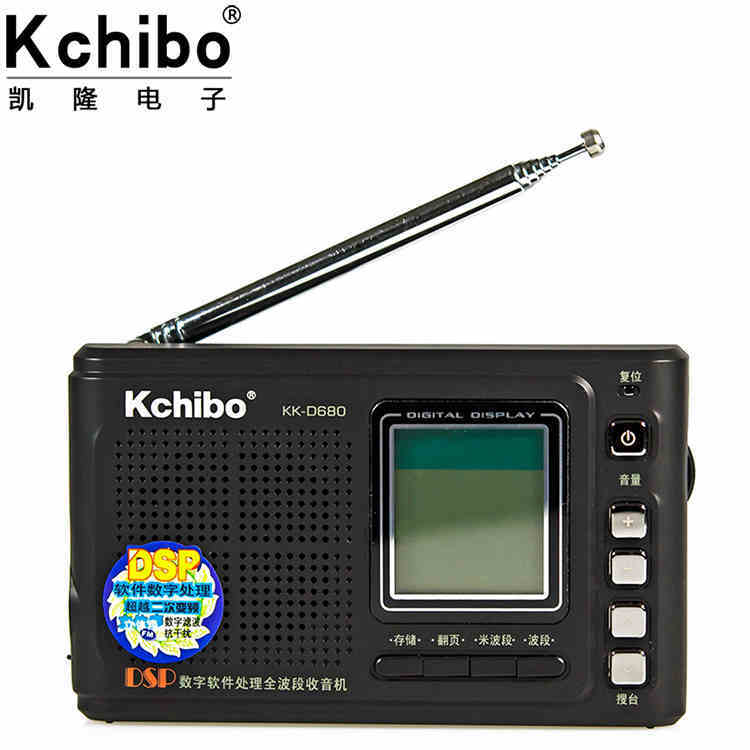 Kchibo/凯隆KK-D680收音机DSP数字调谐全波段收音机自动搜台包邮