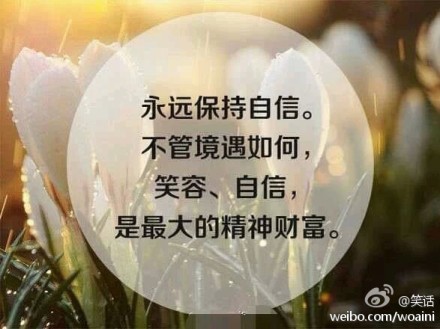 女生节，送给女生的九句话