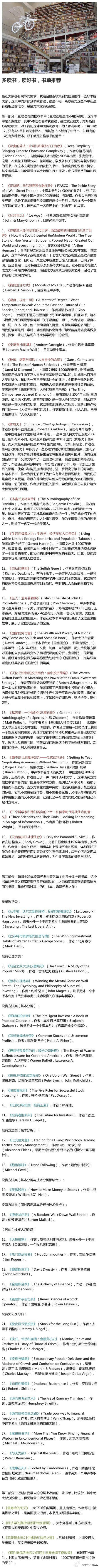 【书单推荐】多读书，读好书。丨net