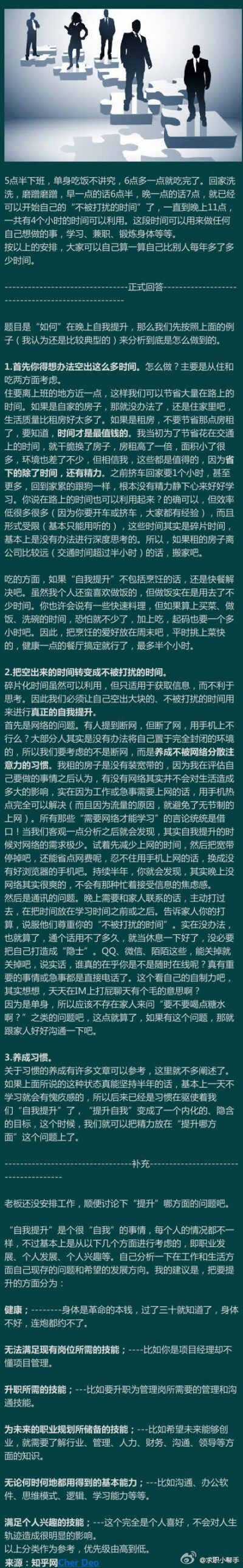 单身职场人士可以怎么利用晚上的时间提高自己？现在开始行动吧！丨net