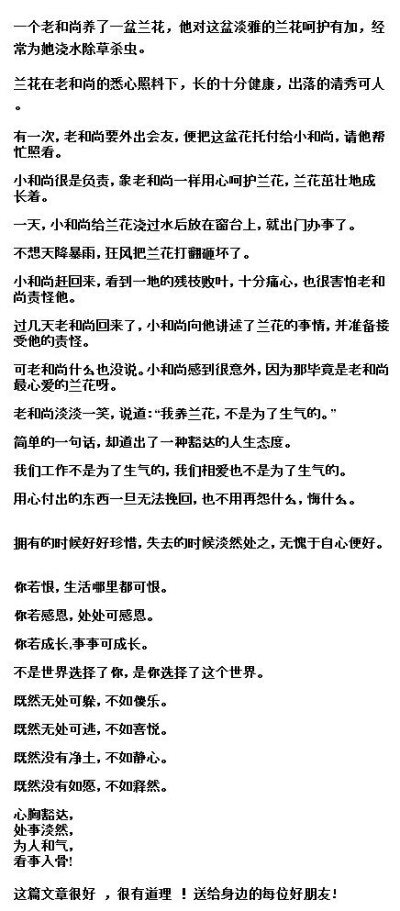 【心理文摘】读懂了，以后就不会再发脾气。