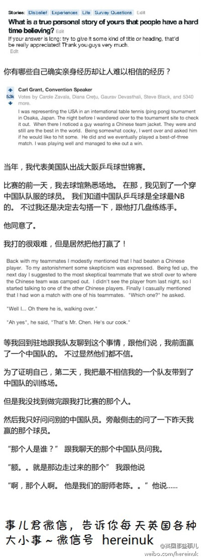 话说..有人问“ 你有哪些自己确实亲身经历却让人难以相信的经历？” 看到了其中得分最高的一个。。。