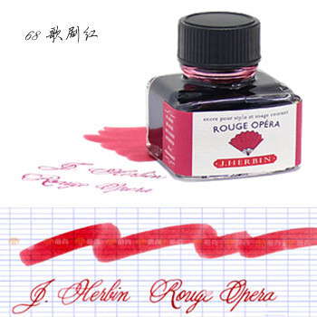 法国J.HERBIN|墨水