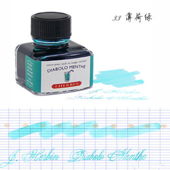 法国J.HERBIN|墨水