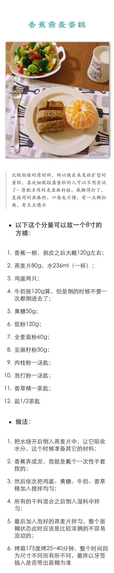 营养早餐 |【Whole Grain菜谱】七天的分量，很多是用煮或者煎的，需要烤箱的比较少。七天菜谱分别是：豆浆煮小麦仁、香蕉燕麦蛋糕、酸樱桃苹果酱燕麦糊、快手燕麦牛奶煎饼、煎香葱奶酪Polenta、芝麻榛子Granola、煮大麦仁配柠檬酸奶酱！感谢@hhhaze 分享~ 新的一天，学着爱自己多一点~