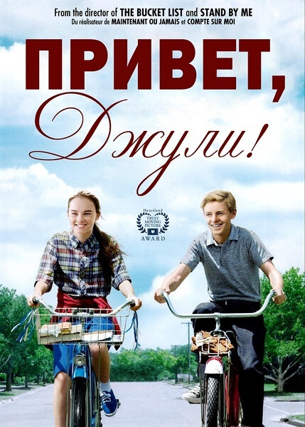 Flipped《怦然心动》——Some of us get dipped in flat, some in satin, some in gloss.... But every once in a while you find someone who's iridescent, and when you do, nothing will ever compare----有人住高楼，有人在深沟，有人光万丈，有人一身锈，世人万千种，浮云莫去求，斯人若彩虹，遇上方知有。