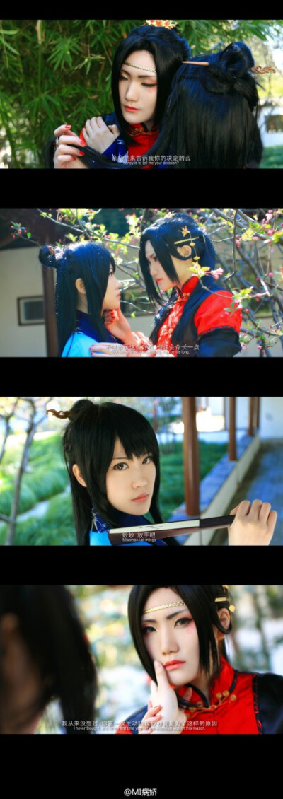 #有珠何须椟COS # 小说原作:酥油饼 -姬妙花CN:原PO--端木回春CN:@乒小叔 -摄影感谢:@o0乐逍遥0o 一晃两年终于把有珠何须椟给填了，希望大家喜欢ヾ(*´▽｀*)彡~BGM&amp;lt;凤凰珮&amp;gt;翻唱@L马尔胖-若娜 http://t.…