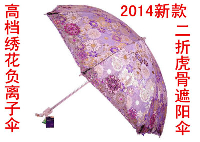 天堂伞2014正品23005E众芳争艳二折高档绣花遮阳防晒负离子太阳伞