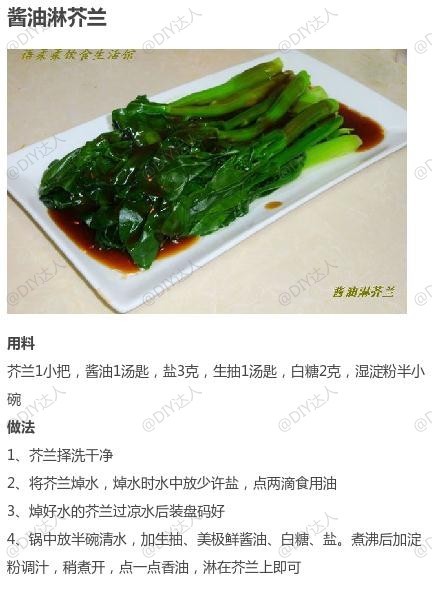 【芥蓝的9种不同做法合集】芥蓝的花苔和嫩叶品质脆嫩，清淡爽脆，爽而不硬，脆而不韧，以炒食最佳。