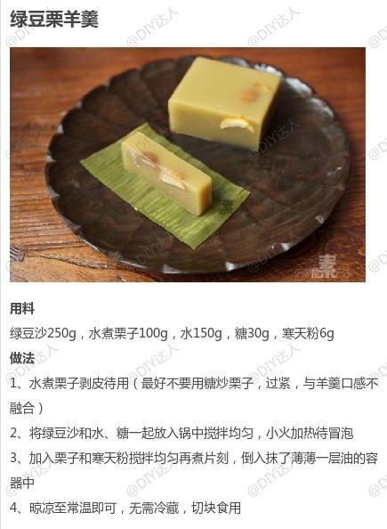 【l绿豆的9款不同做法合集】绿豆汤是家庭常备夏季清暑饮料，清暑开胃，老少皆宜。为夏日消暑做好准备~