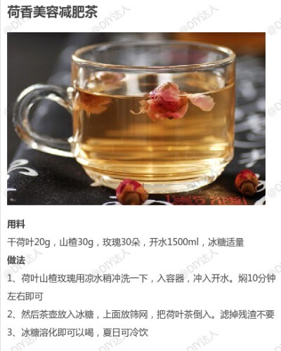 【9款不同做法的花茶合集】既养颜又消脂的花茶，姑娘们学起来~