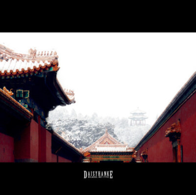 下雪，北京就变成了北平。下了雪之后到故宫，就穿越到了明清。