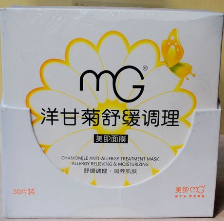 mg美即面膜贴包邮 美白补水保湿专柜多款套装组合一盒30贴-淘宝网链接：http://item.taobao.com/item.htm?spm=686.1000925.1000774.22.T