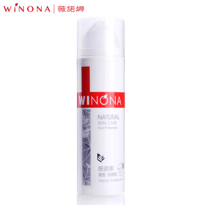 薇诺娜清透防晒乳SPF30PA+++ 防UVA UVB 防紫外线 防晒黑晒伤正品